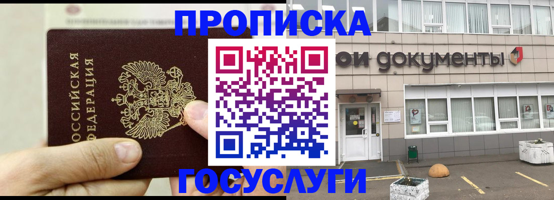 пропишу в квартире в Красном Куте